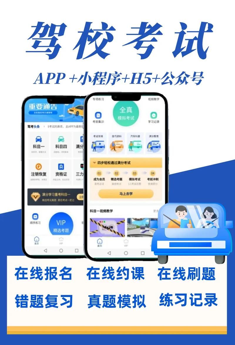 考驾照的游戏哪个好？新手司机必看推荐！