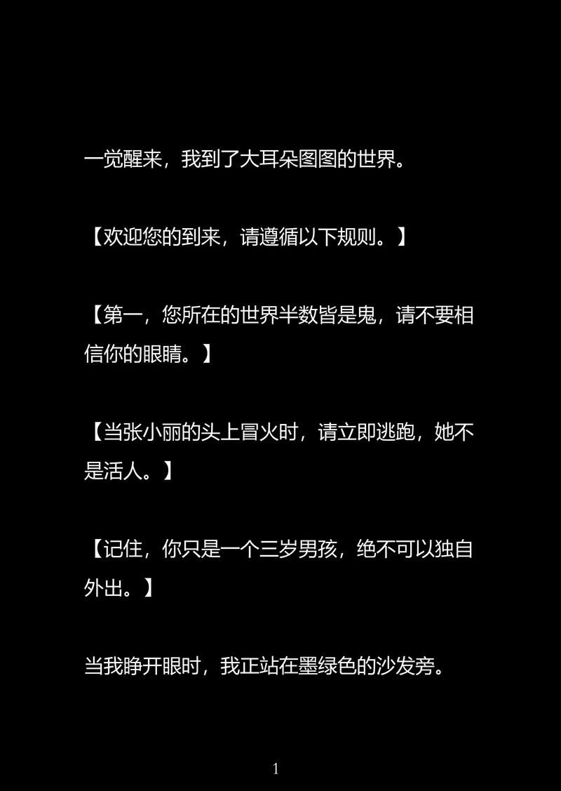 耳语传真游戏规则是什么？看完这篇你就全懂了！
