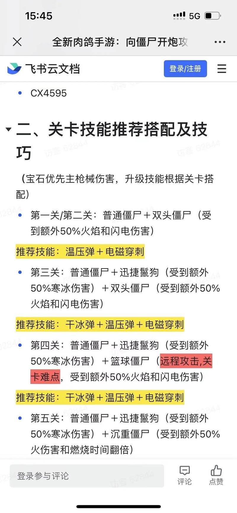 联机僵尸游戏怎么选？这篇攻略让你不踩坑！