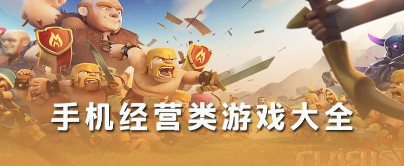 联机单机游戏排行榜大揭秘,好玩游戏都在这!