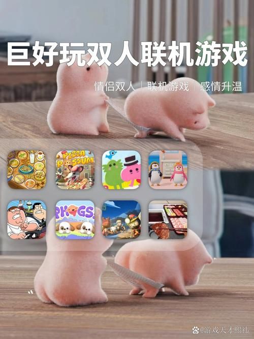 联机游戏哪个好玩？这几个和朋友一起玩才过瘾！