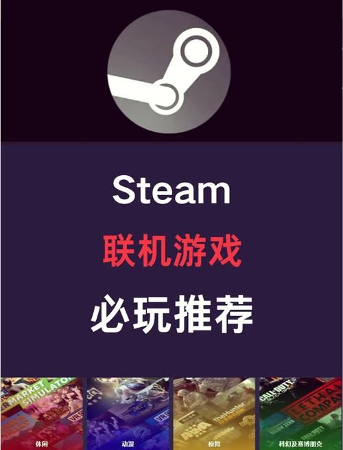 联机游戏软件哪个好？热门联机游戏平台大盘点！