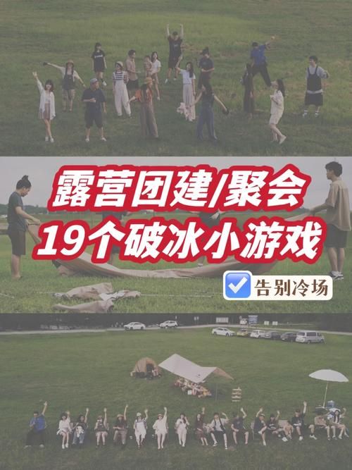 联谊活动游戏大全！让你快速告别尬聊！