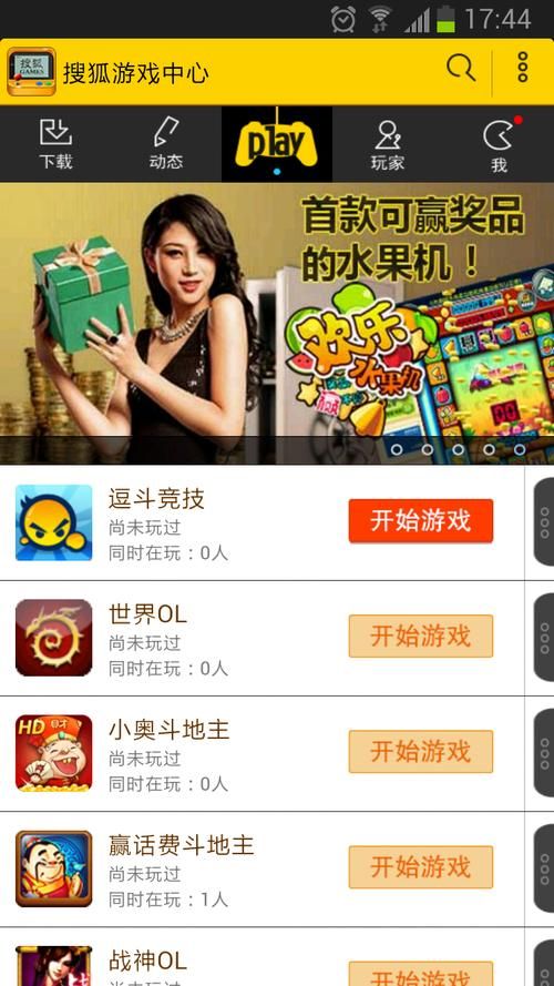 聚乐游戏中心下载最新版，老玩家都推荐这个！