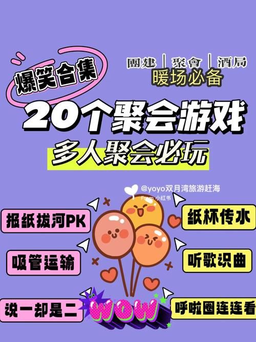 聚会不知道玩什么?破冰的游戏帮你快速暖场!