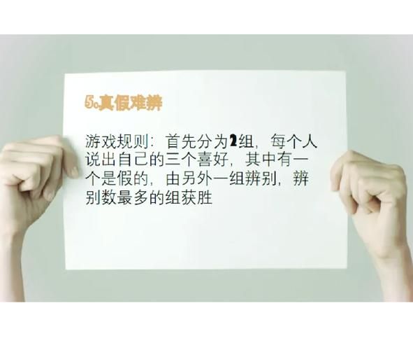 聚会不知道玩什么？试试喊数抱团游戏！