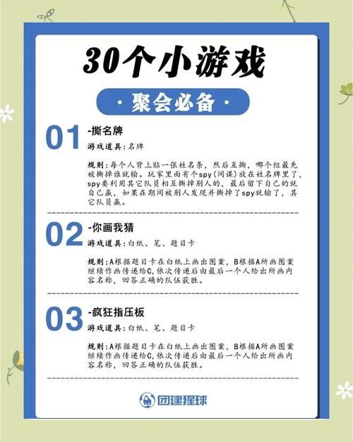 聚会不知道玩什么？试试这几个晚会活动游戏！