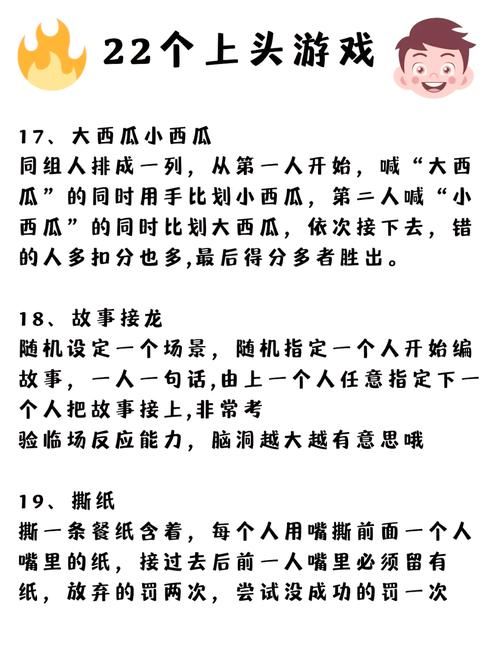 聚会不知道玩什么？这些有趣游戏活动快来选！