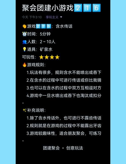 聚会不知道玩啥？口口相传游戏让你笑出腹肌！