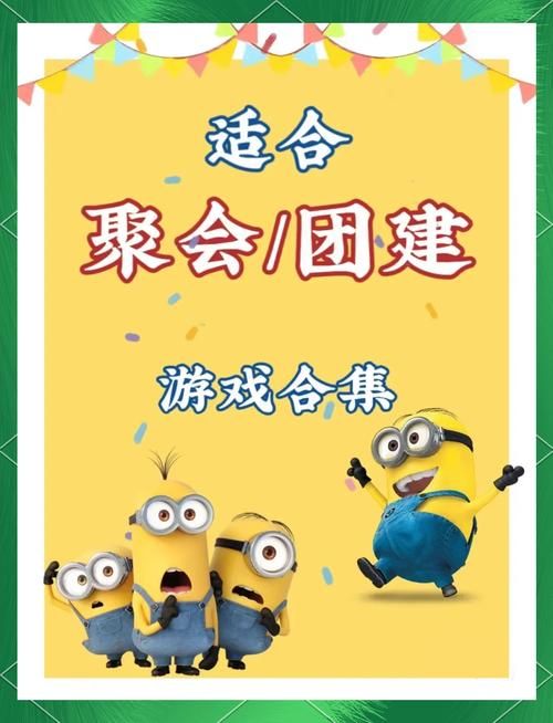 聚会冷场不用怕!群游戏活跃气氛就靠这几招!