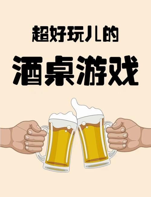 聚会喝酒玩什么？这几个互动小游戏快来试试！