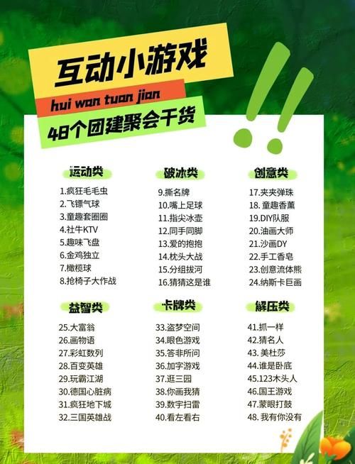 聚会必备的多人游戏,这些游戏能让气氛瞬间点燃!