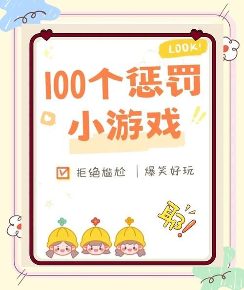 聚会惩罚游戏有哪些？这几个游戏好玩又刺激！