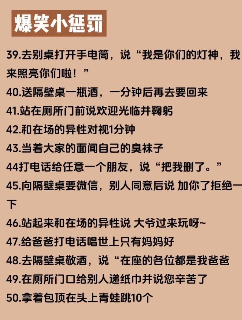 聚会游戏惩罚太难选？不如试试这几个爆笑玩法！