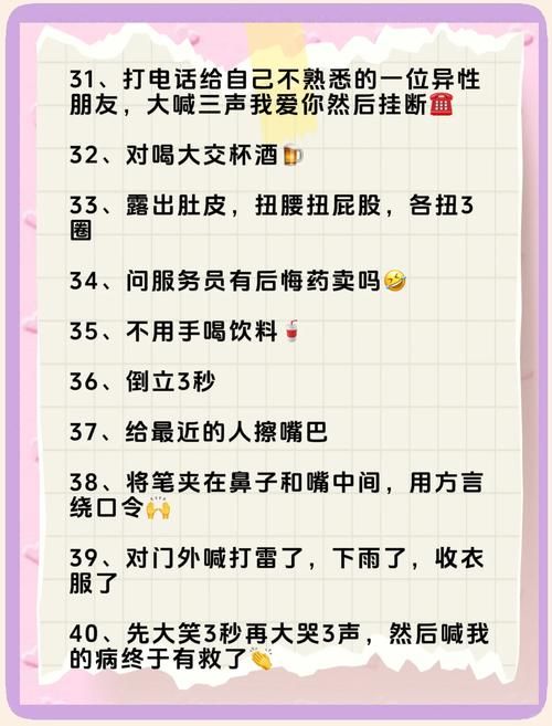聚会玩东南西北游戏惩罚，这几个点子超好玩！