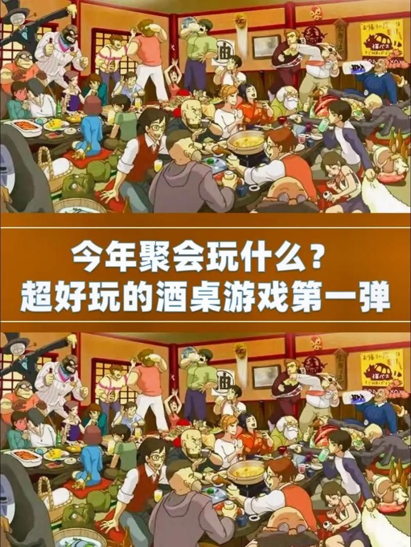 聚会玩什么游戏好？这些游戏让你的聚会不再无聊！