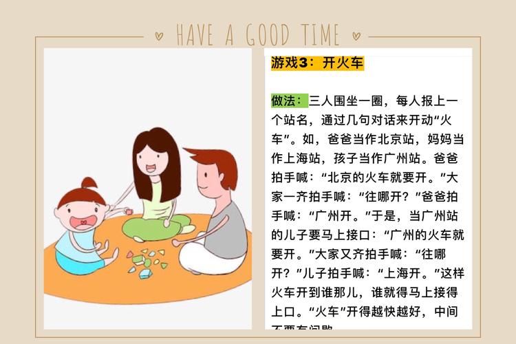 聚会玩什么？开火车喝酒游戏规则详解来啦！