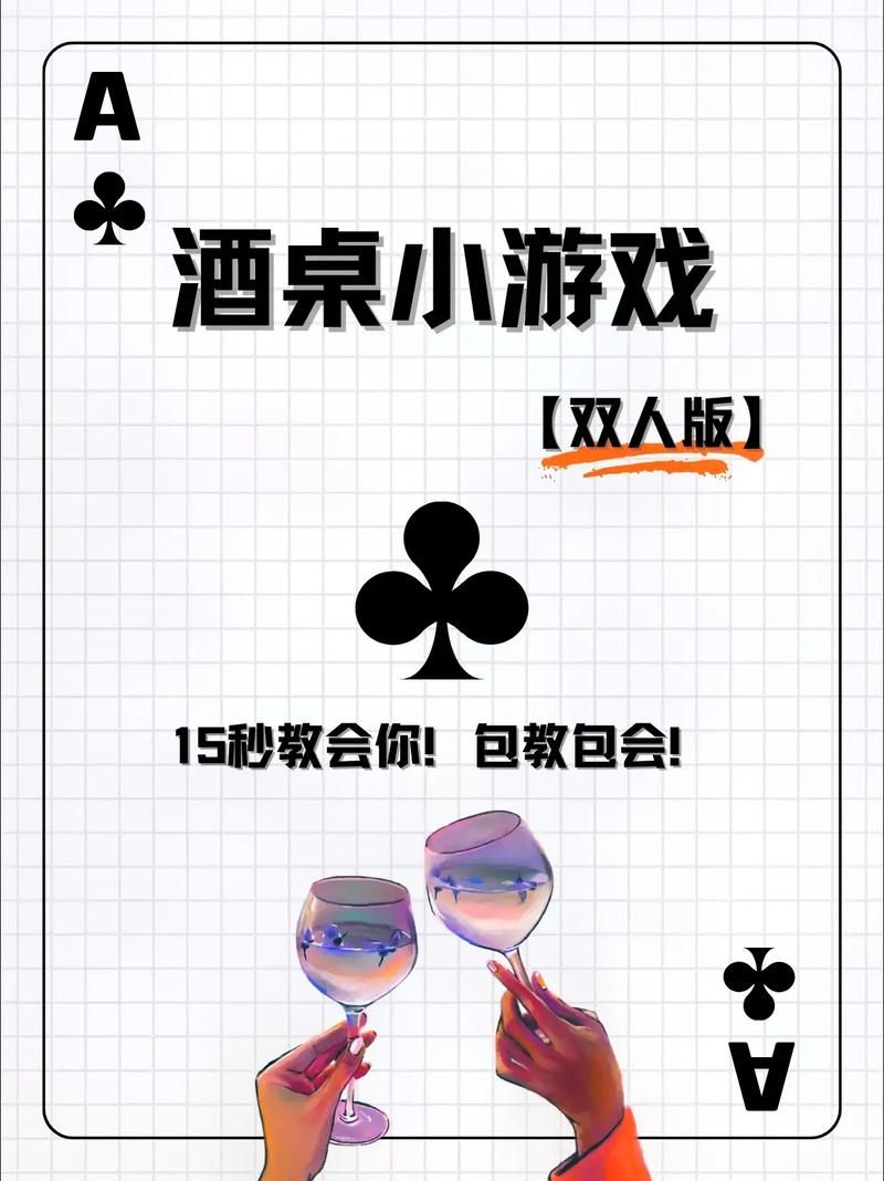 聚会玩什么？手机喝酒游戏让你告别无聊尴尬！