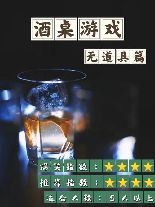 聚会玩什么？手机喝酒游戏让你告别无聊尴尬！