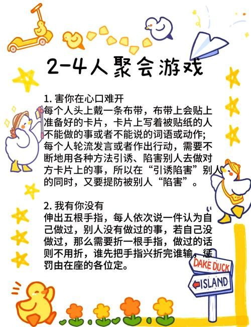 聚会玩什么?这些男女趣味性游戏活跃气氛必备!