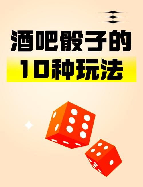 聚会玩什么？这几款多人骰子游戏活跃气氛必备！