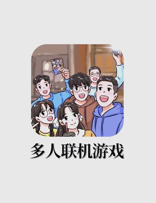 聚会玩什么？这几款适合人多的团队游戏嗨翻天！