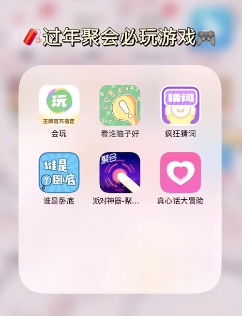 聚会玩什么？这几款默契游戏活跃气氛必备！