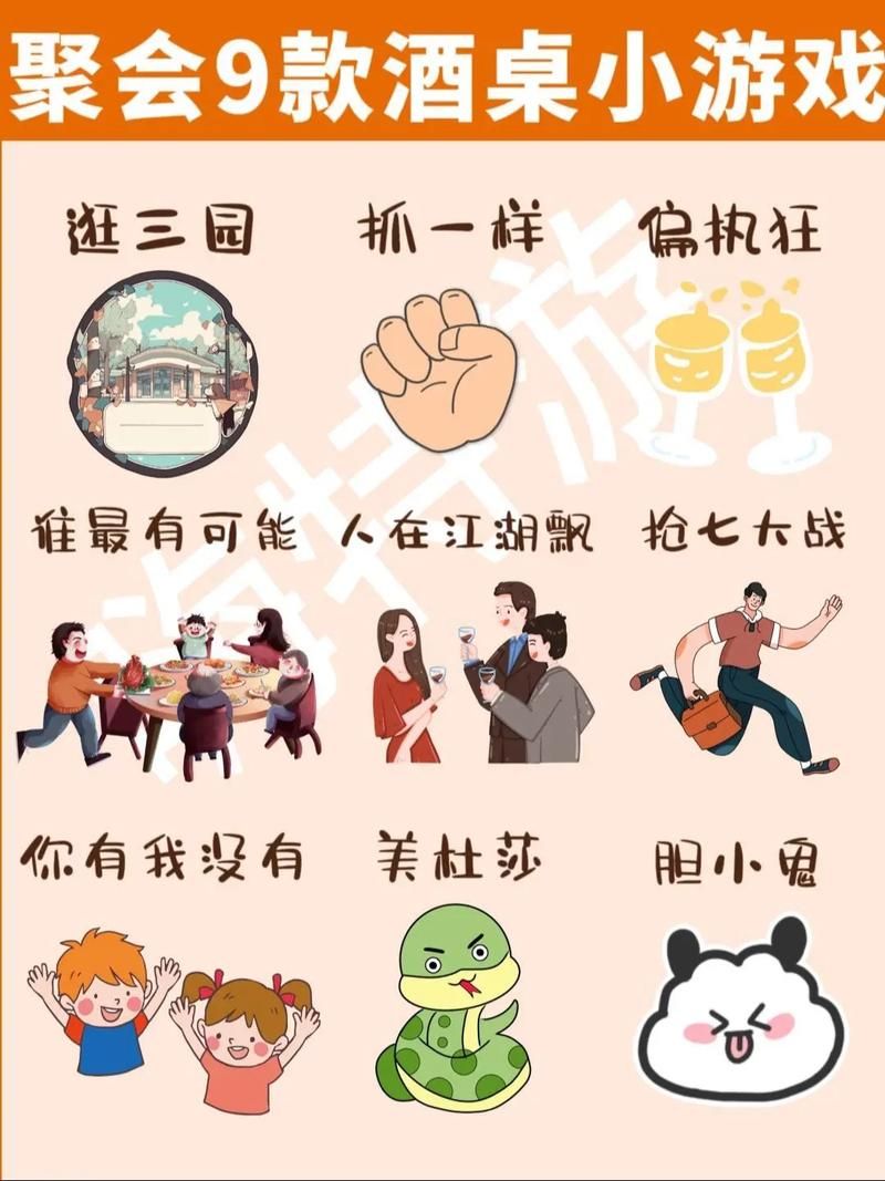 聚会玩什么?适合同学一起玩的游戏,气氛搞起来!