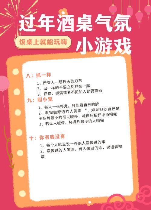 聚会玩什么？额头贴牌喝酒游戏让你嗨翻全场！