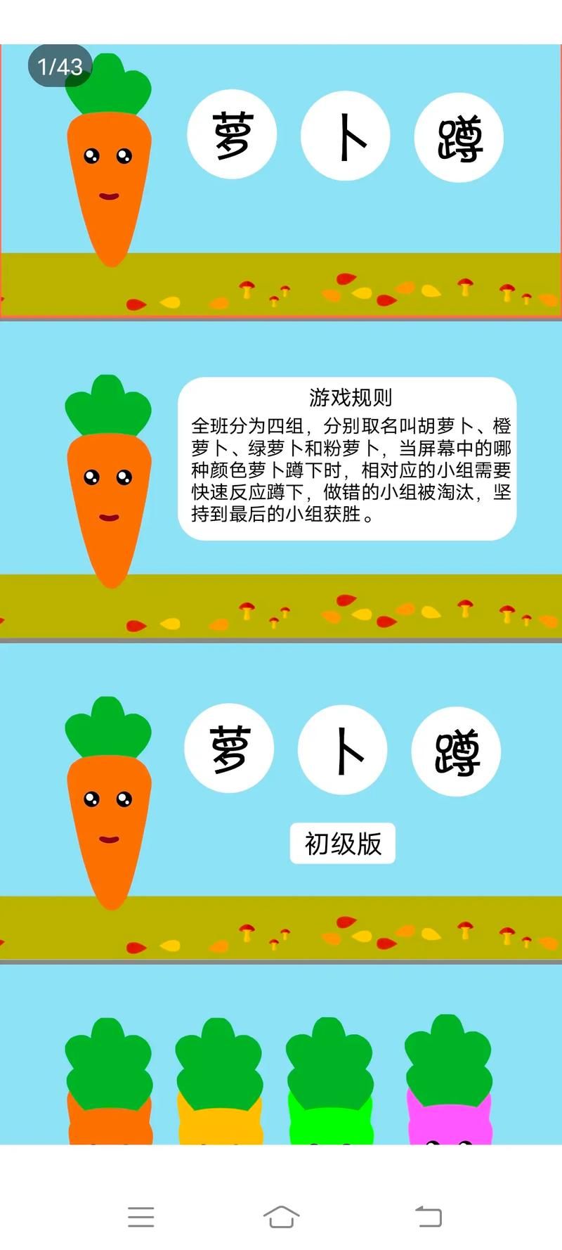 聚会玩萝卜蹲怎么嗨？规则惩罚都给你备好啦！