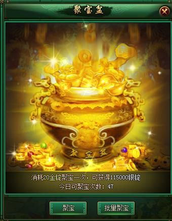 聚宝盆游戏攻略大全,从入门到精通看这篇就够了!