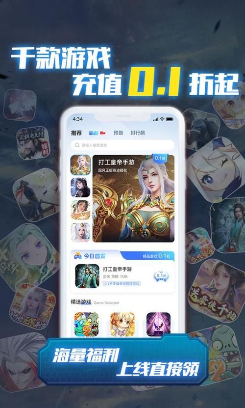 聚游戏平台手机版最新版，更新内容和福利抢先看！