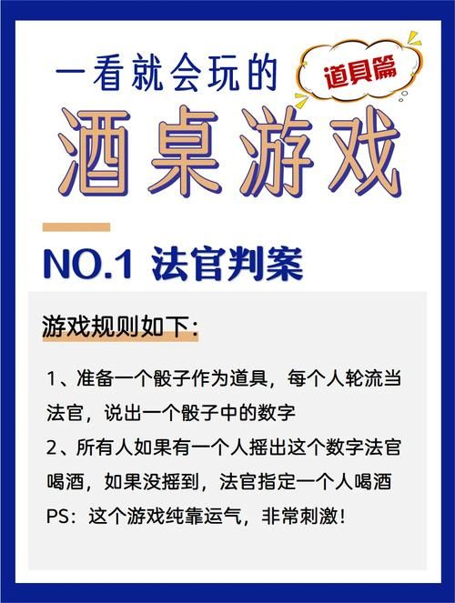 聚餐必备饭桌上的游戏,让你的饭局嗨翻全场!