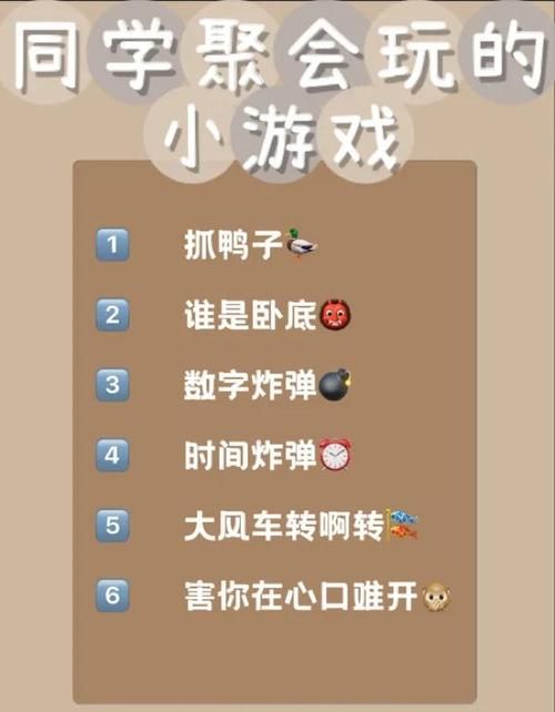 聚餐时玩什么互动小游戏？这几个让气氛嗨翻天！