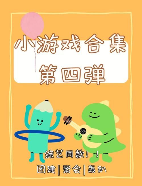 聚餐时玩什么互动小游戏？这几个让气氛嗨翻天！