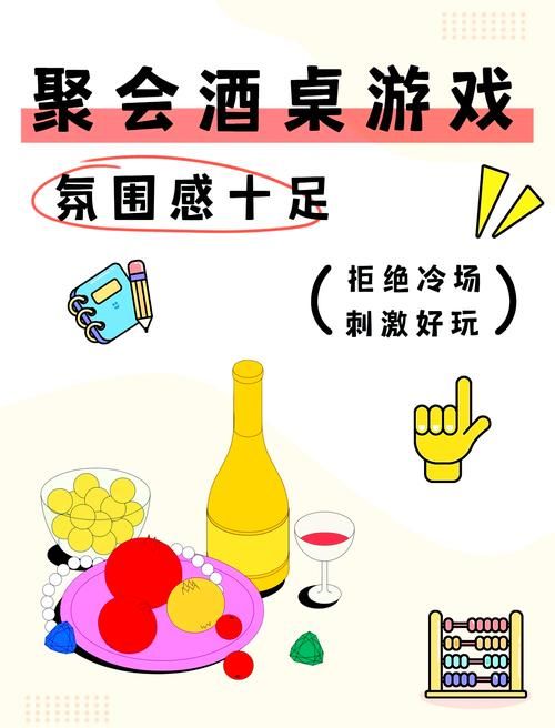 聚餐时玩什么互动小游戏？这几个让气氛嗨翻天！