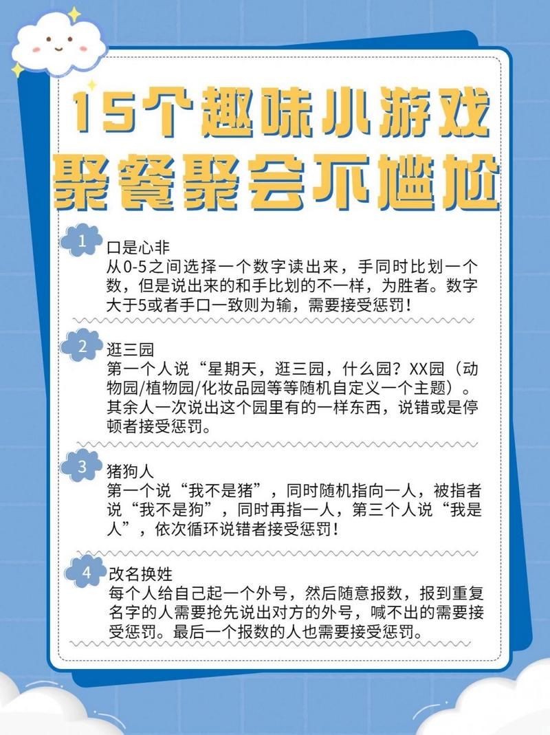 聚餐游戏推荐,这几个让你的聚会不冷场!