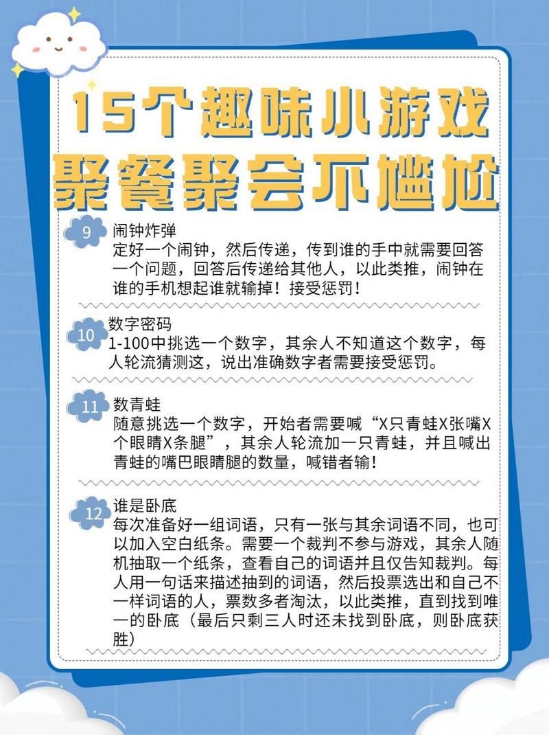 聚餐游戏推荐,这几个让你的聚会不冷场!