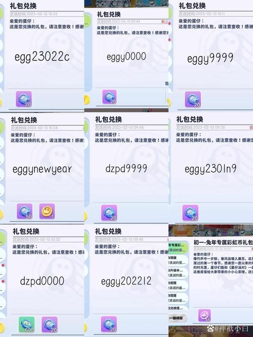 肠派对游戏礼包码在哪领？最新兑换码分享！