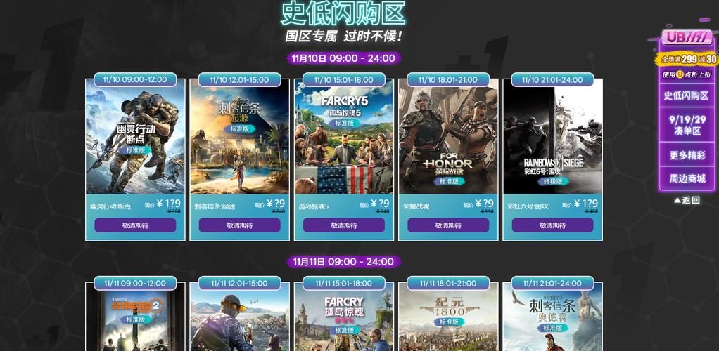 育碧送游戏怎么领？详细步骤看这里！