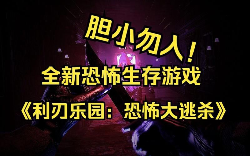 胆小勿入！史上最吓人的游戏合集来了！