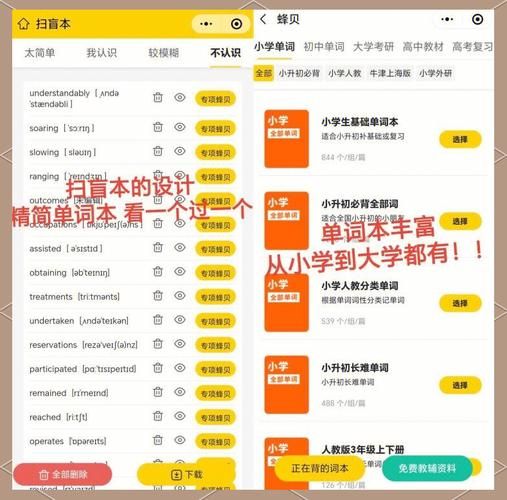 背英语单词的游戏怎么选?这篇攻略帮你做决定!