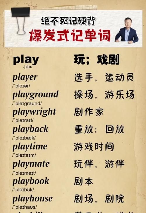 背英语单词的游戏怎么选?这篇攻略帮你做决定!