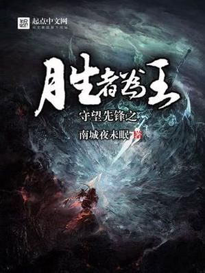 胜者为王游戏哪个版本好？不同版本对比分析！