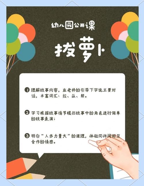 胡萝卜蹲游戏视频教程分享，小朋友们的最爱！