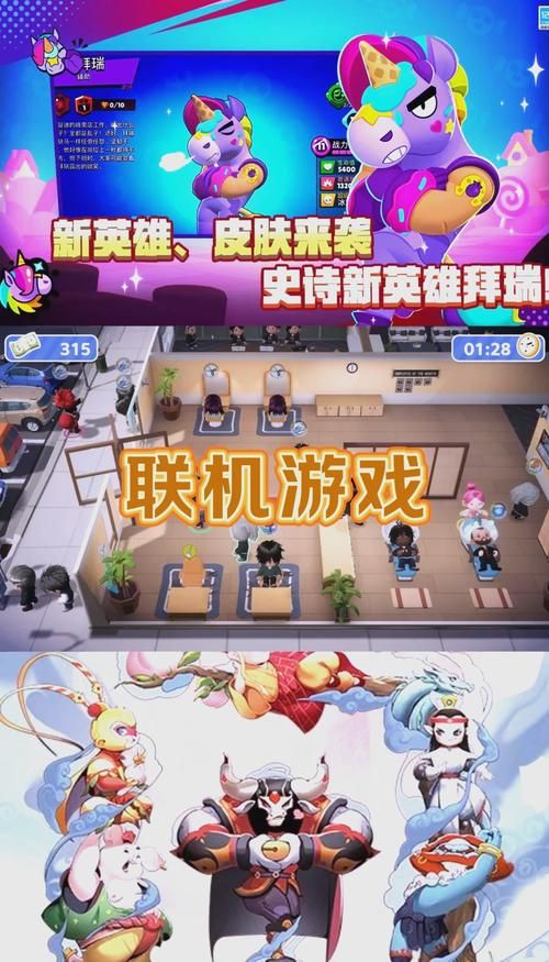 能一起玩的手机游戏有哪些?多人联机才够刺激!