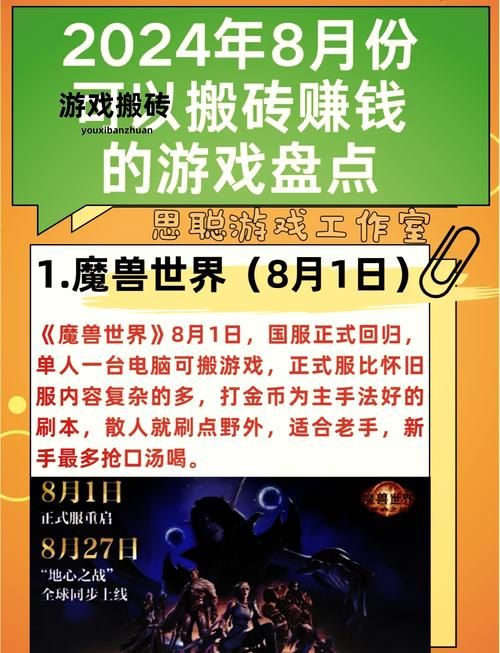 能交易游戏币的手游推荐，边玩边赚零花钱不是梦！