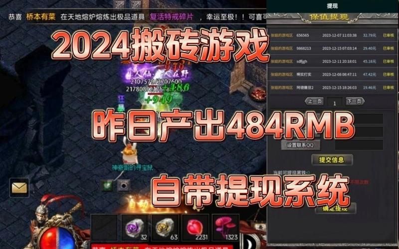 能交易的游戏哪个好？热门搬砖游戏大盘点！