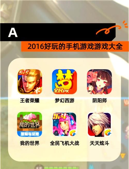 能玩的手机游戏有哪些?热门手游推荐与下载!