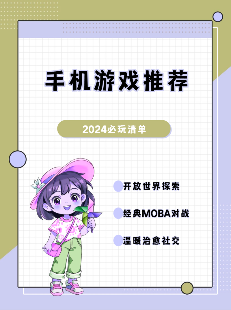 能玩的手机游戏有哪些?热门手游推荐与下载!